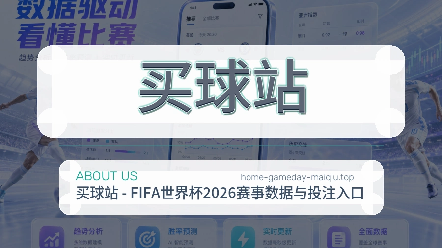 关于买球站的运营理念