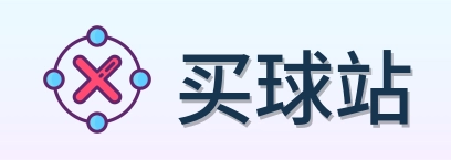 买球站首页